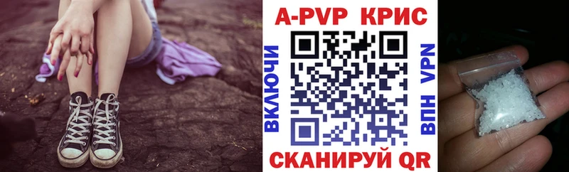 A-PVP Crystall  Купить где  Искитим 