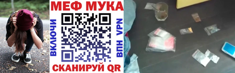 Меф mephedrone  Купить закладки  Искитим 