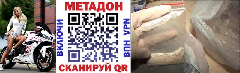 МЕТАДОН кристалл  Купить закладки  Искитим 